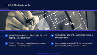 藍紫色網(wǎng)絡信息科技匯報通用ppt模板
