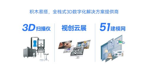積木易搭品牌煥新升級 新LOGO詮釋“易搭”新定位，以初心驅動3D數字世界建構技術