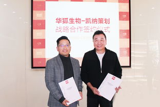 華狐生物攜手凱納策劃，共拓紫蘇大健康產業新藍圖